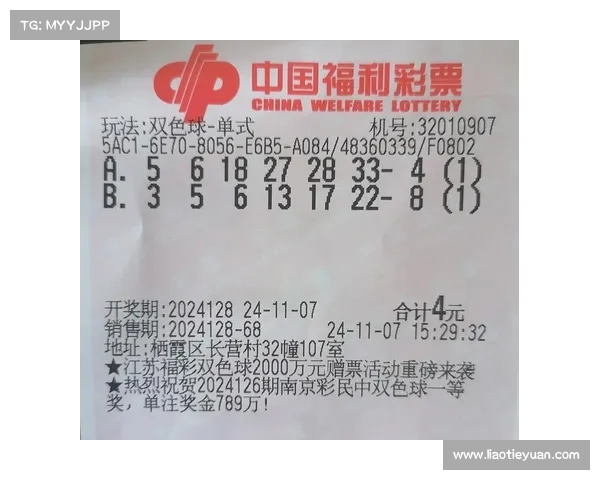 排五开奖结果最新分析与预测,揭示中奖规律与热门号码走势